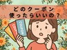 ●何を選べばよいか迷う方へ●貴方にぴったりの施術をご提案します
