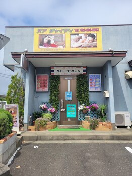 ヌアジャイディ/