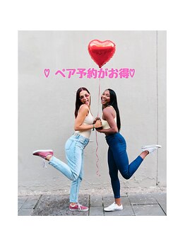 アルクローゼット(aru closet)/ペア予約割り