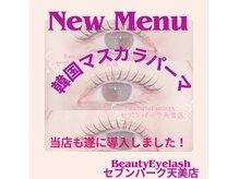 ビューティーアイラッシュ セブンパーク天美店