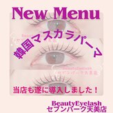 ビューティーアイラッシュ セブンパーク天美店