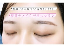 ラブニール ハトル(L'avenir Hathor)/アイブロウ/まつ毛パーマ/マツパ