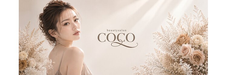 ビューティーサロン ココ 春日井店(BeautySalon COCO)のサロンヘッダー