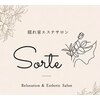 隠れ家エステサロン Sorteのお店ロゴ