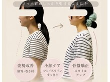 ソフト整体ジュウニ(12)の雰囲気（【美容整体】姿勢改善に加えフェイスラインもスッキリ！）