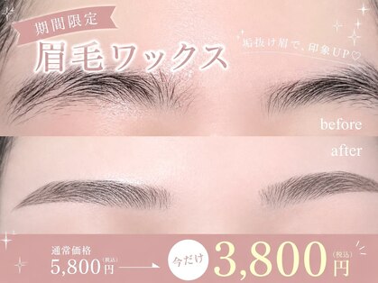 アマルアイラッシュ(amar Eyelash)の写真