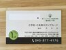 ★キャンペーン中　【口コミご投稿様　限定】1,000円OFFクーポン☆