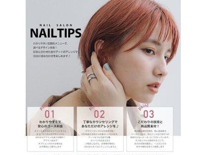 ネイル チップス イオンタウン姶良店(NAIL TIPS)の写真