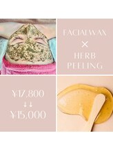 アロー(Allo!)/お顔ワックス×ハーブピーリング