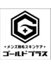 どのクーポンを選べばいいの!?そんなあなたはこちらをお選びください☆