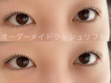 ハナ(87)/オーダーメイドラッシュリフト