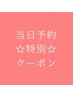 【8/22限定】新規様のみ☆1番人気のフラットラッシュ120本　¥5600（オフ込）