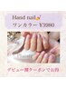 [期間限定お得★赤松担当ハンドNail★]初回オフ込ワンカラー/ラメグラ￥3980