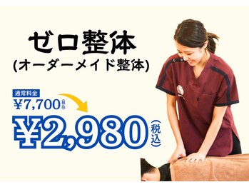 上中居鍼灸 整骨院