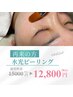 【再来限定】毛穴×くすみを整える韓国最先端の進化系水光ピーリング◎