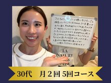 エレミュー 烏丸(Elemue.)/お客様のお口コミ★