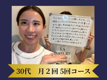 エレミュー 烏丸(Elemue.)/お客様のお口コミ★