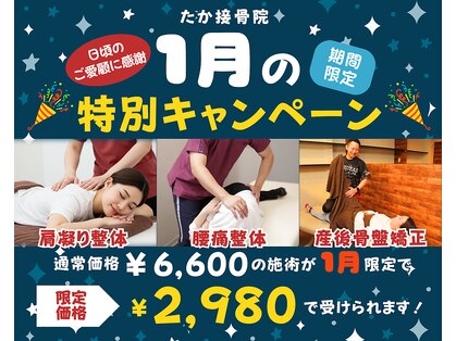 たか接骨院の写真