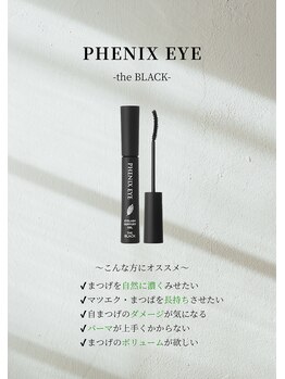 リフティ 魚町店(Lifty)/フェニックス/まつげ美容液