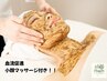 3/25日限定【駆け込みOK◯】小顔調整＆艶肌ハーブピーリング　顔　¥13,500→