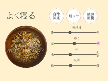 サロン ド ミレイ(salon de mirei)/【睡眠にお悩みの方】