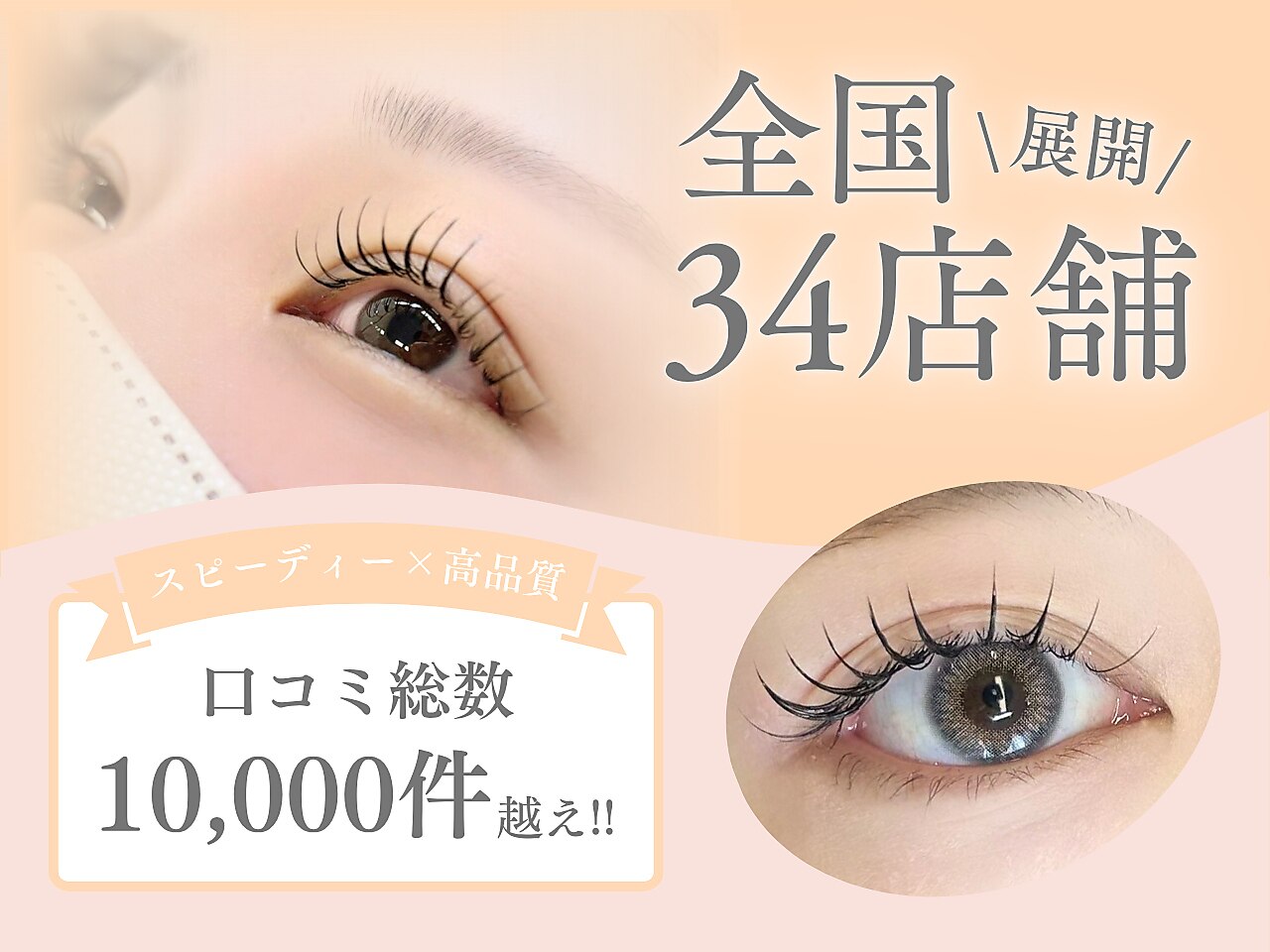 アイ エルサ ラッシュ バイ ニコット 栄店(Eye ELSA lash by nicott