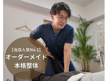 整体院 飛翔の写真/【腰痛特化改善コース￥初回￥3000】つらい腰の重だるさをやさしく解放。心までふっと軽くなる整体ケア！