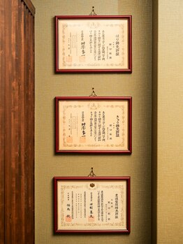 のぐち鍼灸整骨院/鍼灸・柔整の免許えす。