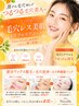 【皮脂/黒ずみ/縦伸び毛穴】毛穴洗浄+部分ワックスでキレイ毛穴 9,800円