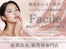 ファシル(Facile)