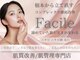 ファシル(Facile)の写真