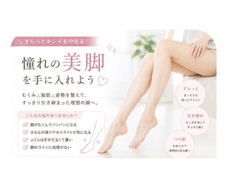 ヨサパーク ポノレア(YOSA PARK PONO-LEA)の写真/そのむくみ、放置していたら脂肪に変わります！