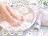 《foot》ネイルお休みコース/オフ無料/角質ケア/スクラブ/泡ジャグジー