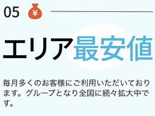 ヘッドミントアロマ 栄東新町本店/ヘッドミントの魅力/ヘッドスパ