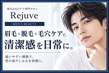 リジュベ(Rejuve)