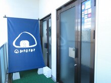 おにぎり(ONIGIRI)/★入口★