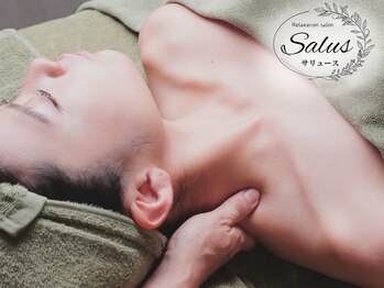 サリュース(Salus)/