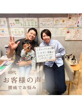 生駒サン整骨院/腰痛でお悩み