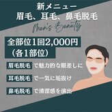 ネクスト 伊勢店(NEXT)