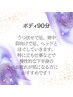 【立ち仕事・むくみ撃退！】ボディ90分¥9,500