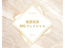 リーフ(Leaf.)/肌質改善 / 極上光フェイシャル