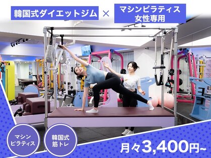 エープラスダイエットジム 博多(A+dietgym)の写真