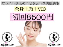 エピジェンヌ(Epijenne)
