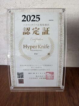 サンナナヨンプラス(374+)/ハイパーナイフ