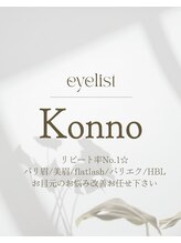 キューラッシュ 大井町店(Q-LASH)&nbsp;スタッフ コンノ