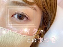 ルポドット 四日市(repos.)/マツエク/フラットラッシュ/韓国