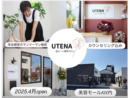 ウテナ(UTENA)の写真