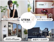 ウテナ(UTENA)