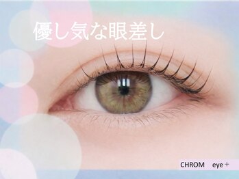 クロム アイプラス 狭山 入曽店(CHROM eye+)/まつげパーマ/入曽/狭山/新所沢