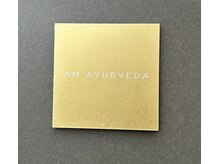 大人女性の体質整えサロン AM AYURVEDA【アムアーユルヴェーダ】/玄関に表札が出ています